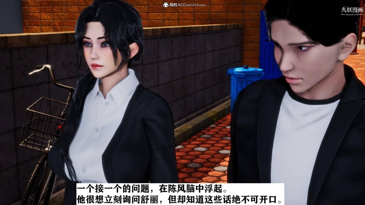 红杏墻外[3D]第01话【第03话】