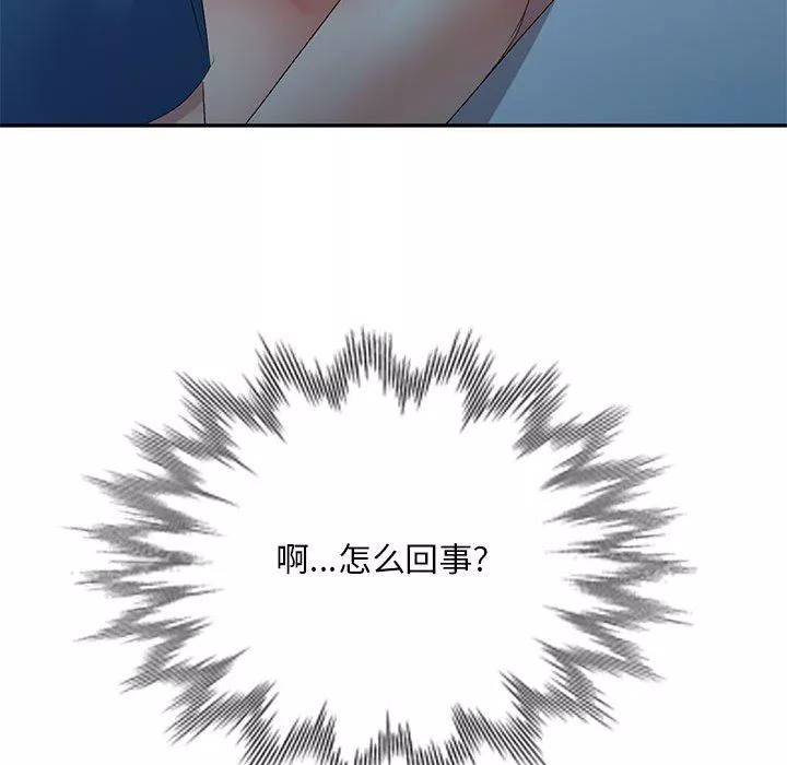 侄女來敲門第8話