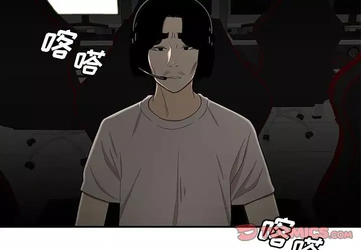 致命牢笼-第9话 - 图片 3