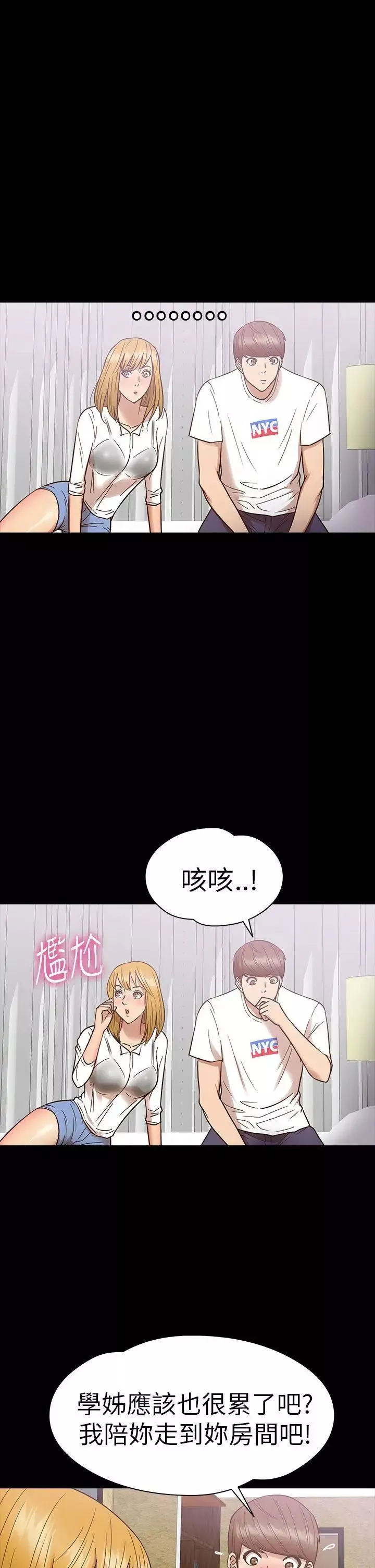 神秘贝壳岛-第12话 - 图片 7