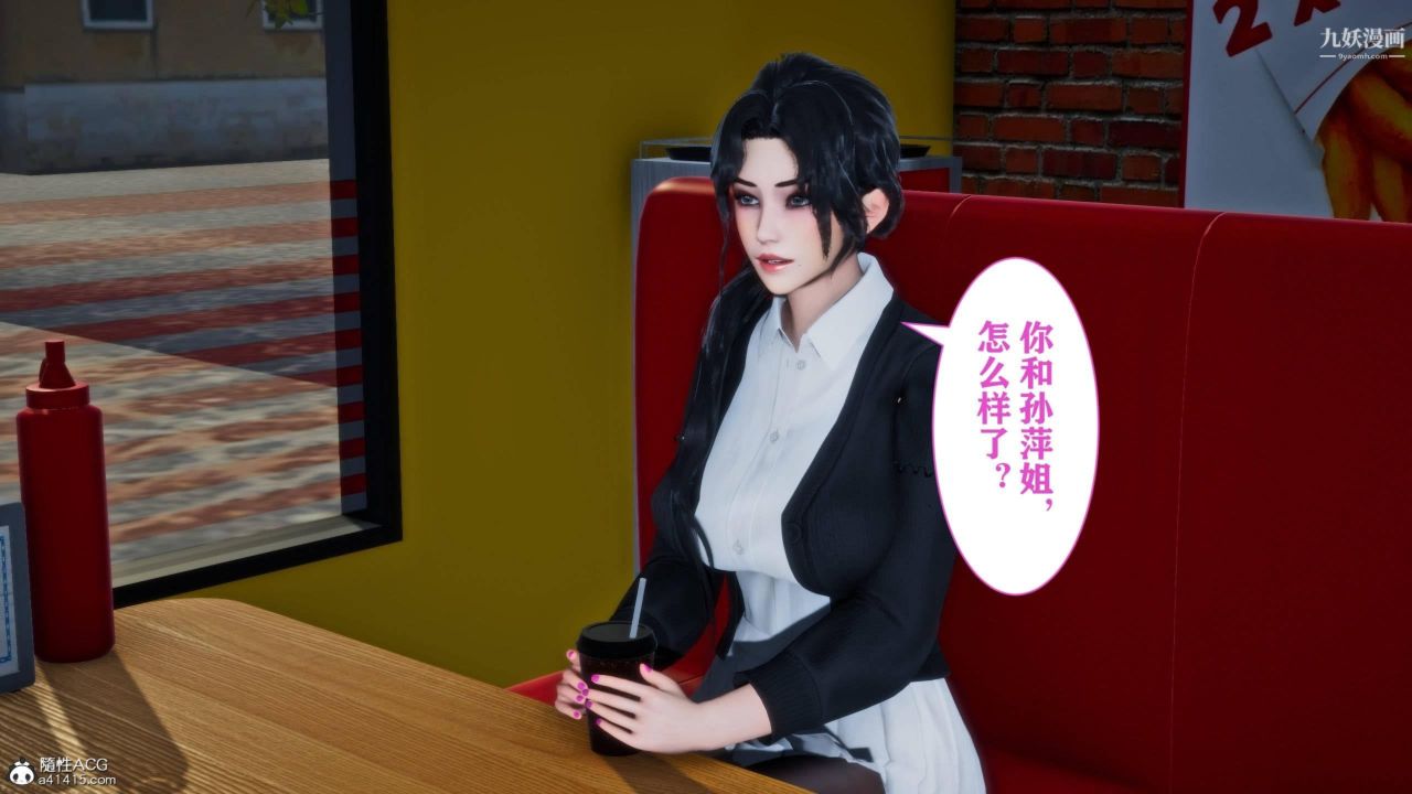 紅杏墻外[3D]第01話【第03話】