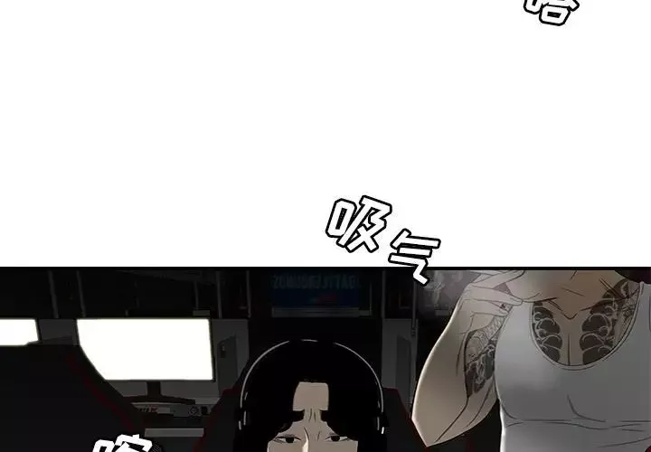 致命牢笼-第9话 - 图片 4