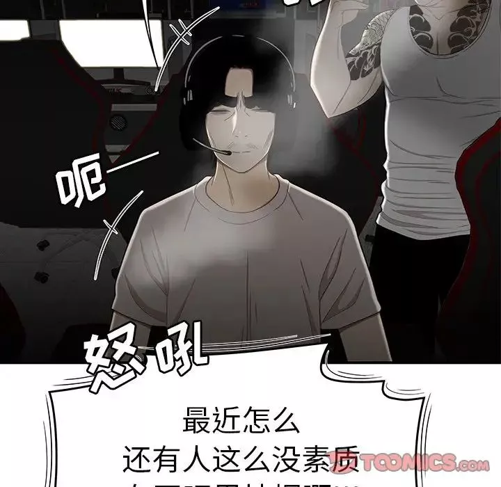 致命牢笼-第9话 - 图片 6
