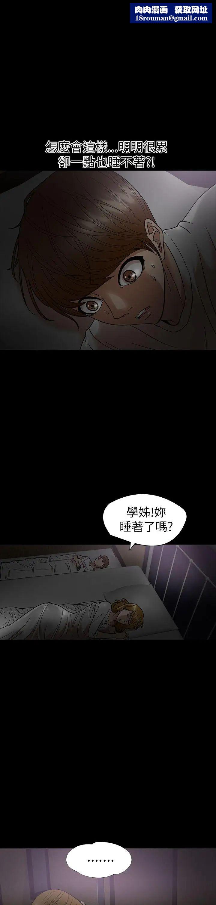 神秘贝壳岛第12话