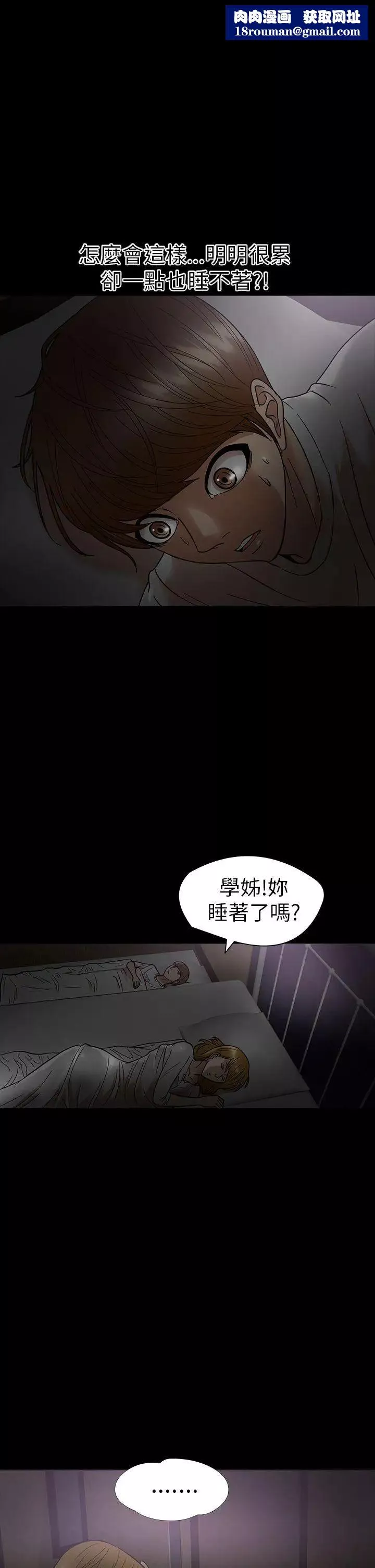 神秘贝壳岛-第12话 - 图片 11