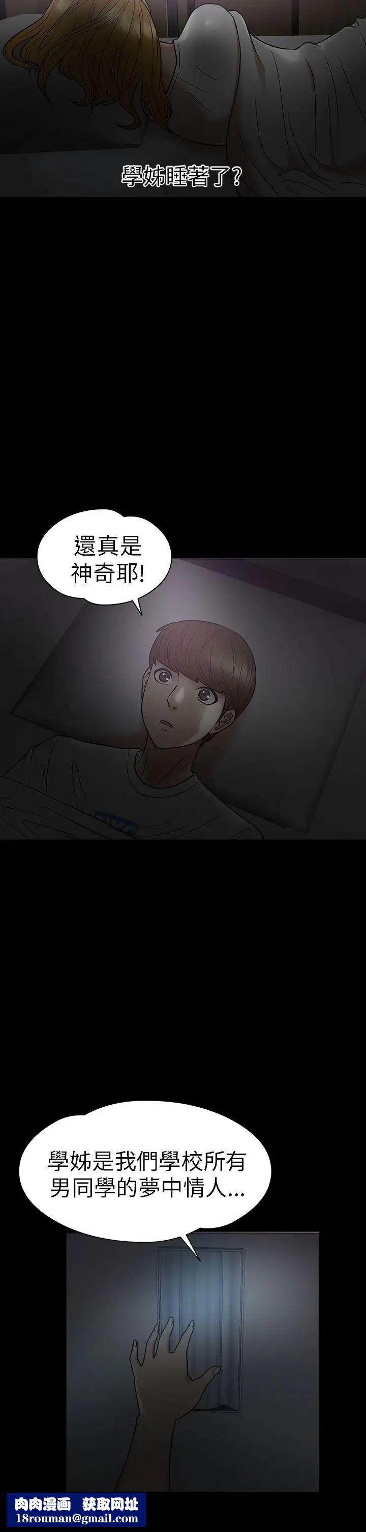 神秘貝殼島第12話