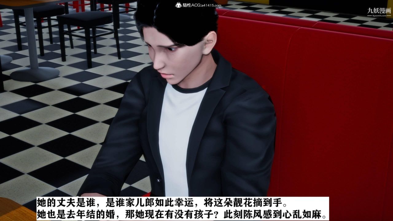 红杏墻外[3D]第01话【第03话】