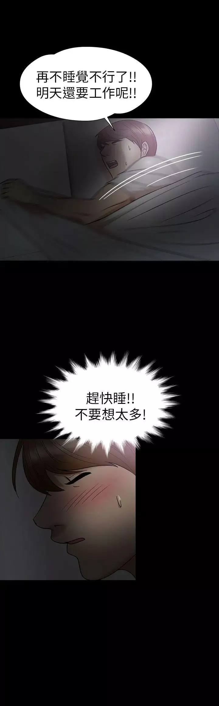 神秘贝壳岛-第12话 - 图片 15