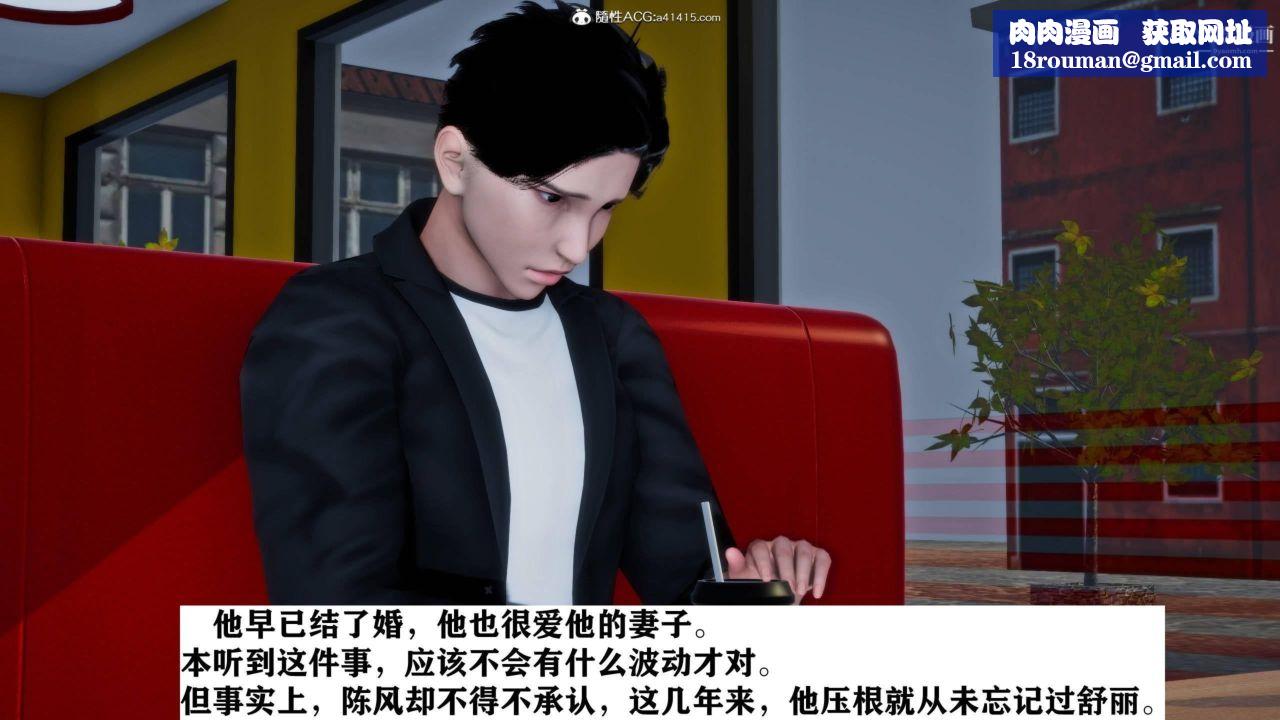 红杏墻外[3D]第01话【第03话】