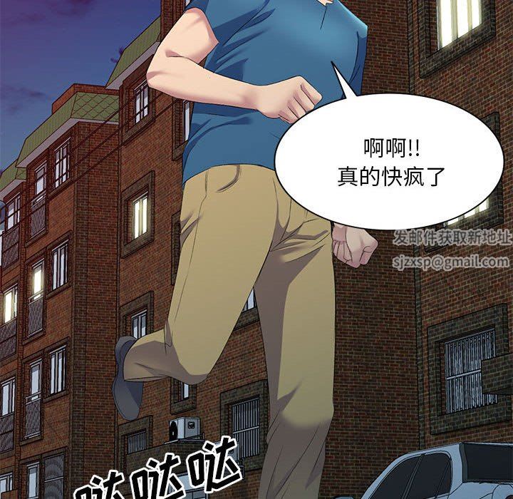 侄女來敲門第8話