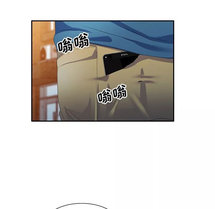 侄女來敲門第8話