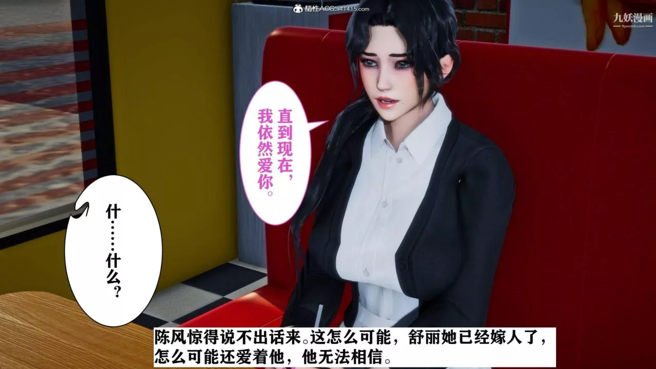 红杏墻外[3D]-第01话【第03话】 - 图片 18