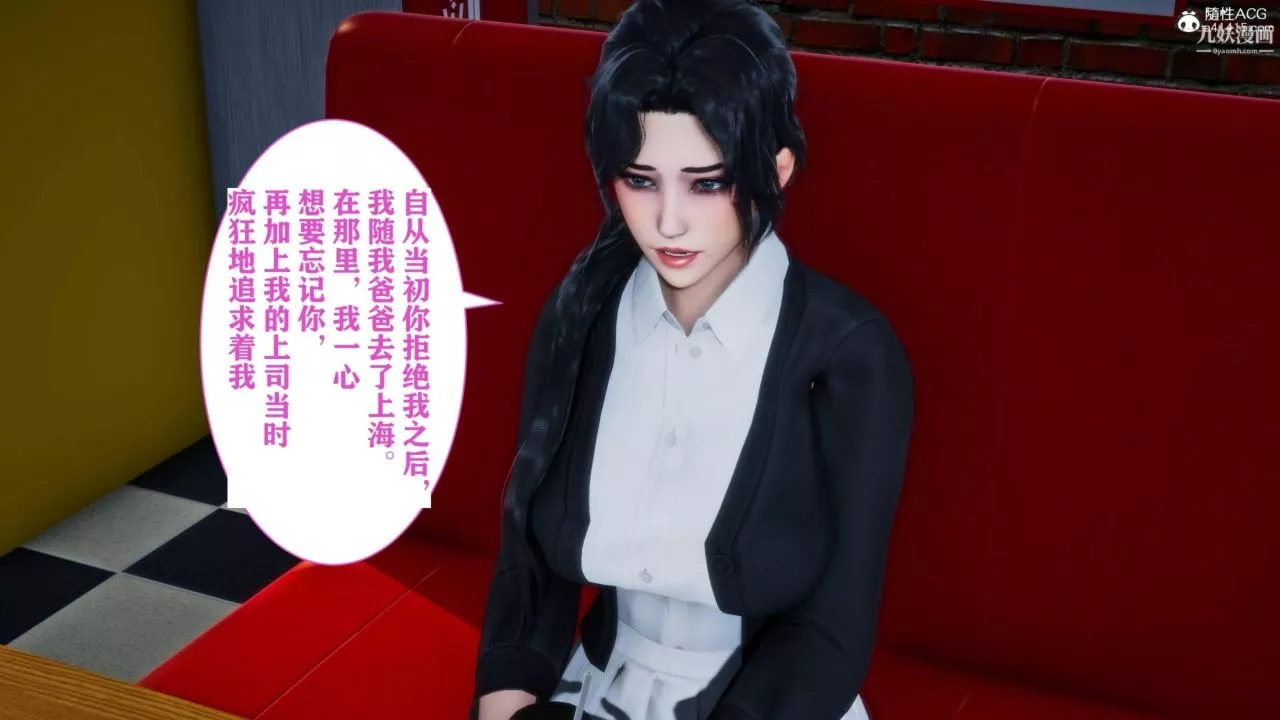 红杏墻外[3D]-第01话【第03话】 - 图片 19