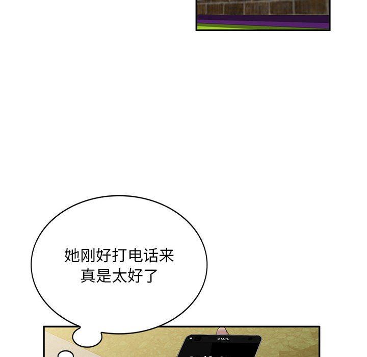 侄女来敲门第8话