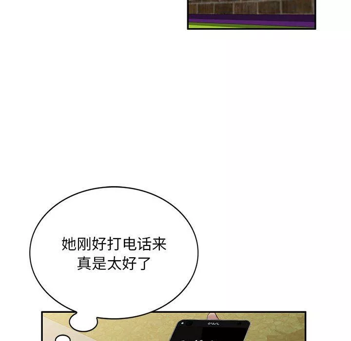 侄女來敲門第8話