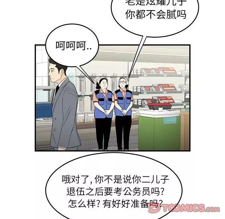 致命牢籠第9话