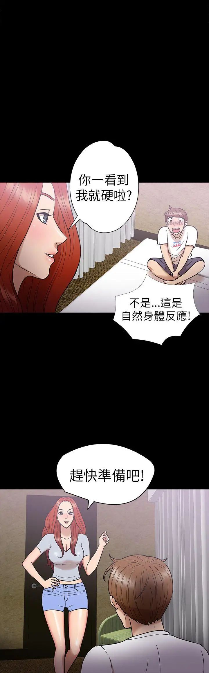 神秘贝壳岛第12话