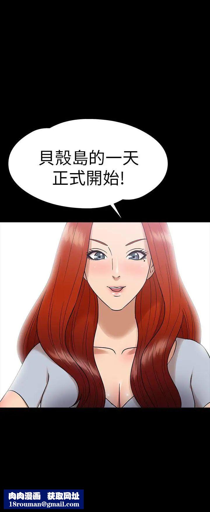 神秘貝殼島第12話