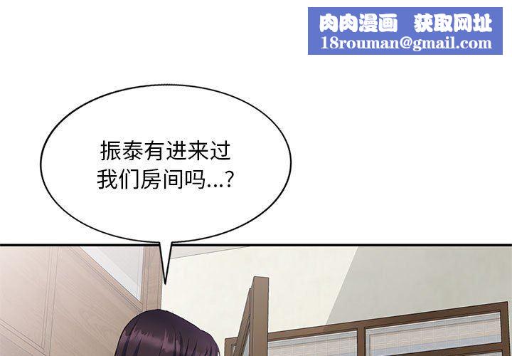 侄女来敲门第9话