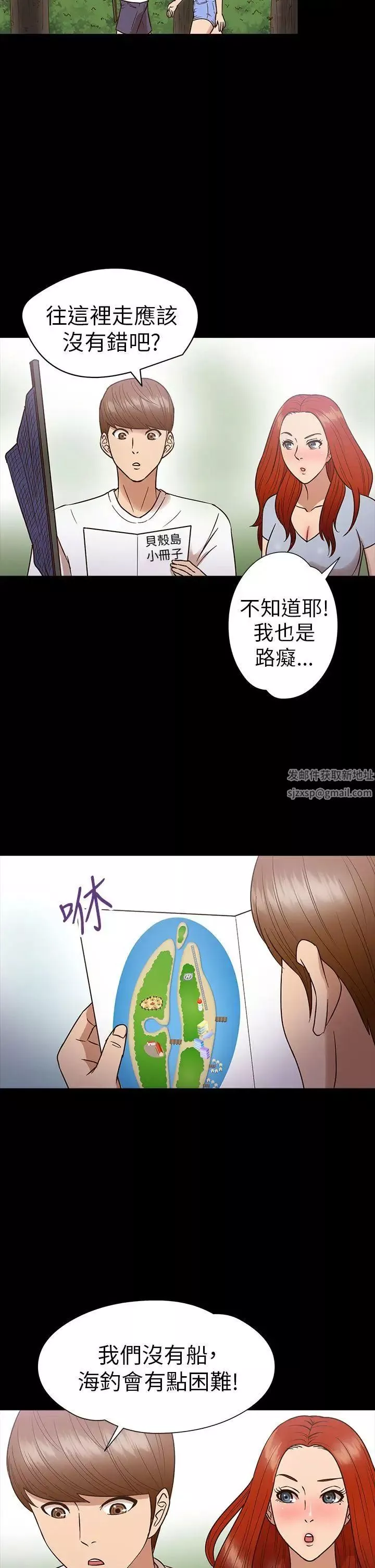 神秘貝殼島第13話