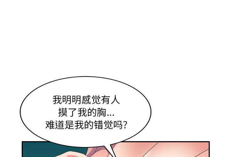 侄女来敲门第9话