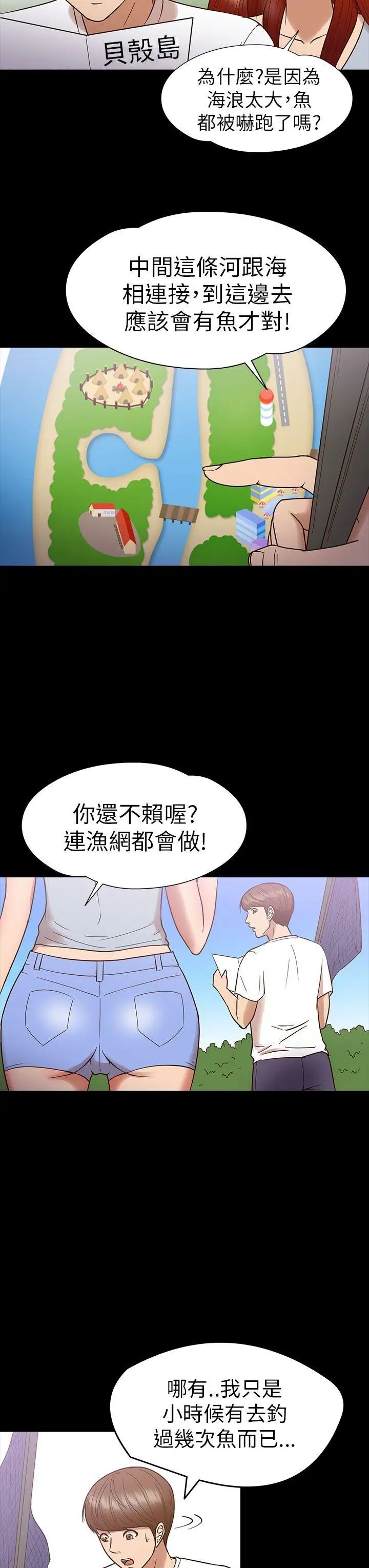 神秘貝殼島第13話