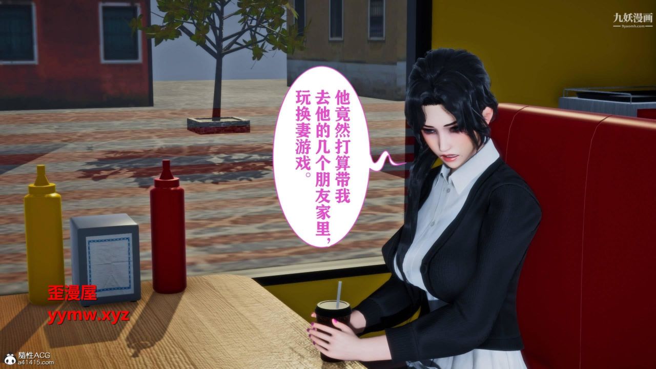 紅杏墻外[3D]第01話【第03話】