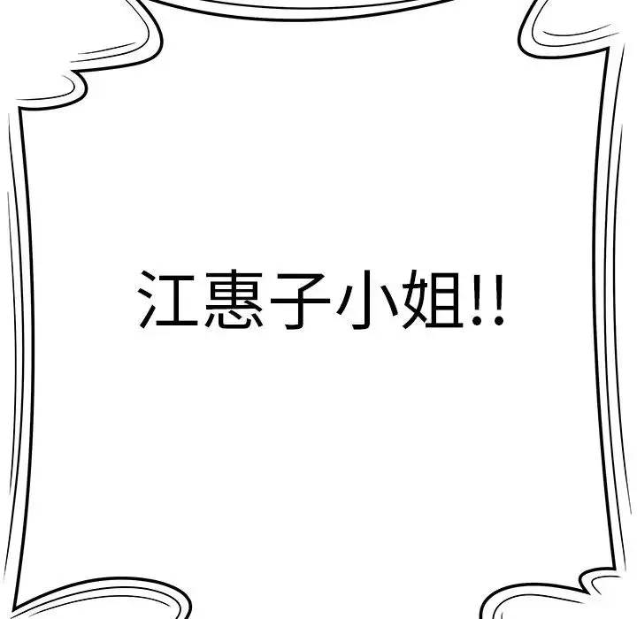 致命牢籠第9话