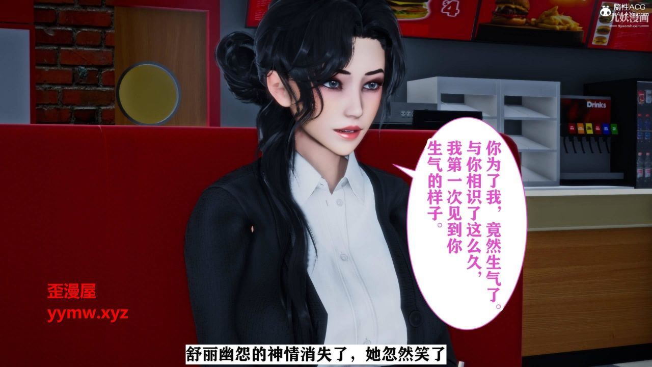 红杏墻外[3D]第01话【第03话】