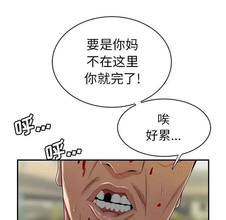 致命牢笼-第9话 - 图片 28