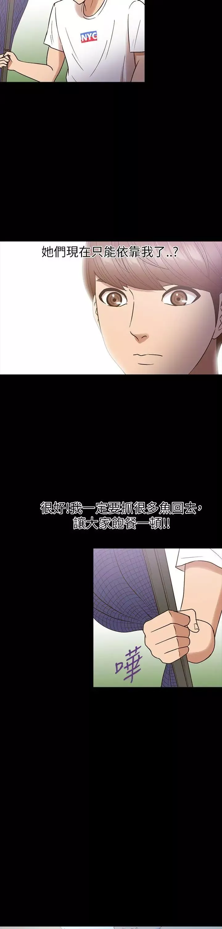 神秘貝殼島第13話
