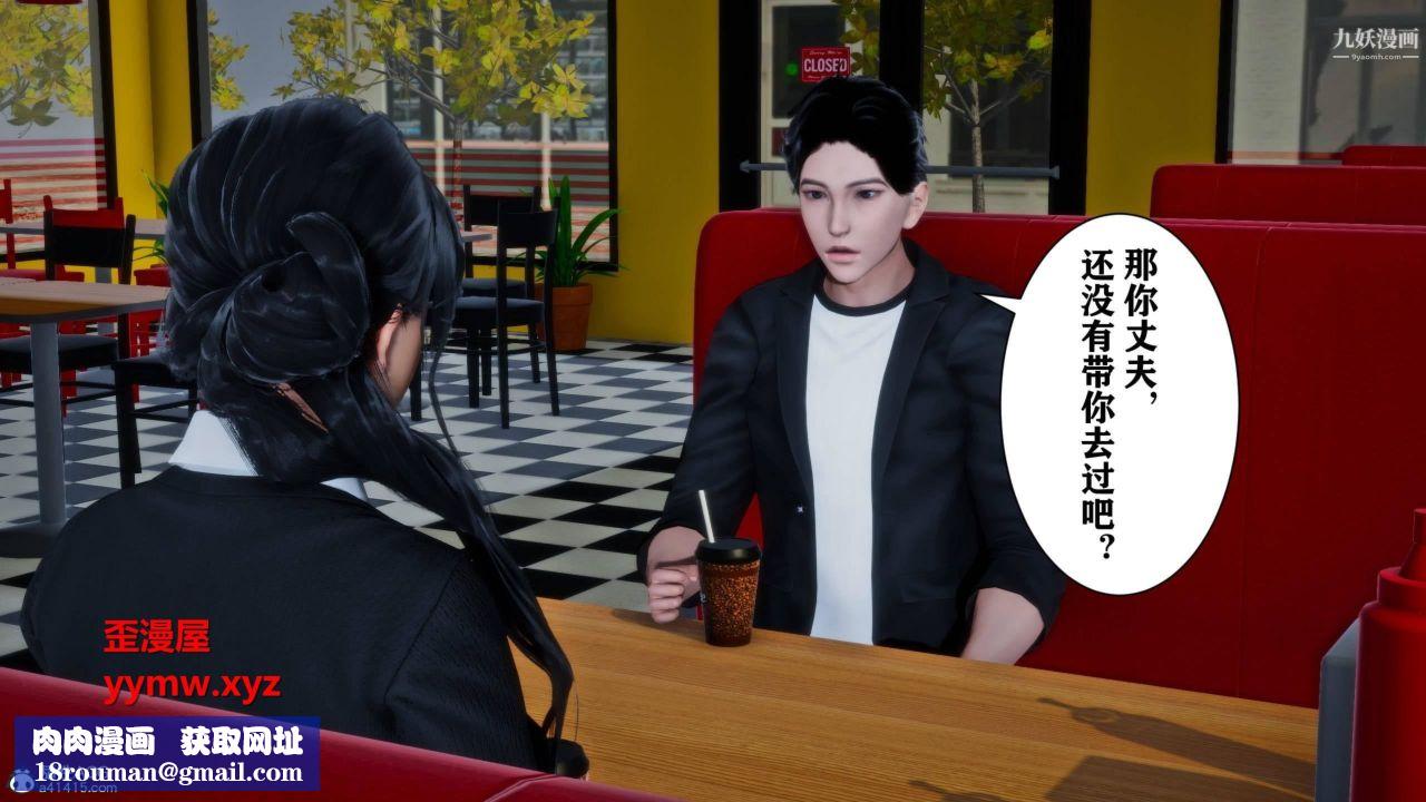 红杏墻外[3D]第01话【第03话】