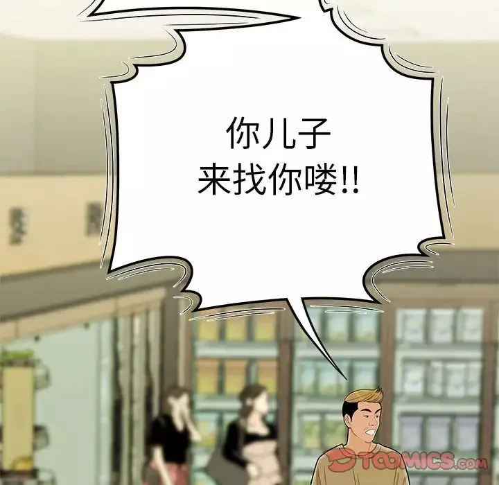 致命牢籠第9话