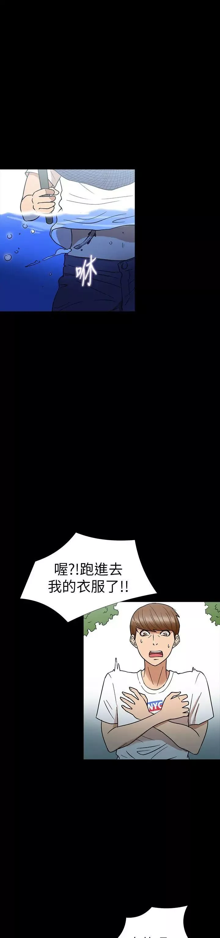 神秘贝壳岛-第13话 - 图片 8
