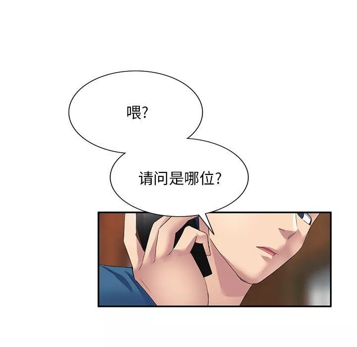 侄女來敲門第9話