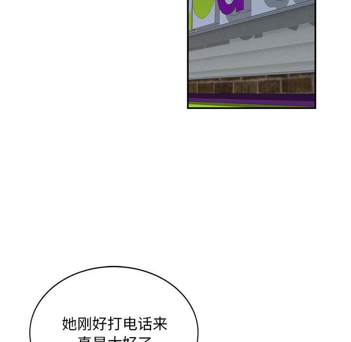 侄女来敲门第9话