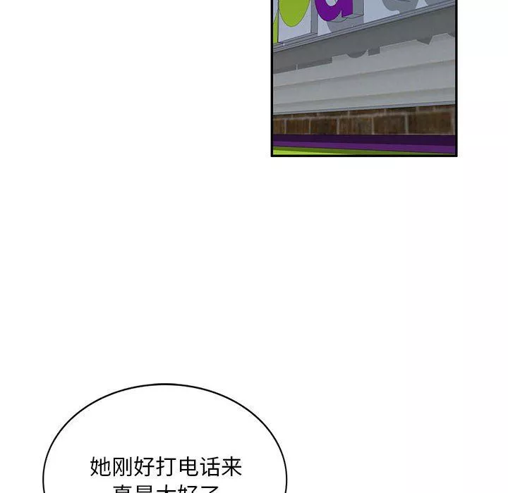 侄女來敲門第9話