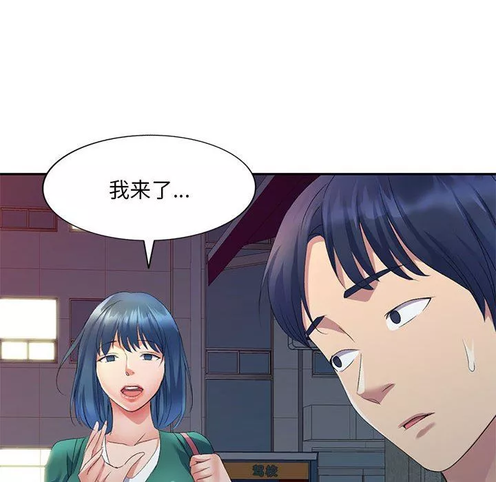 侄女来敲门-第9话 - 图片 14
