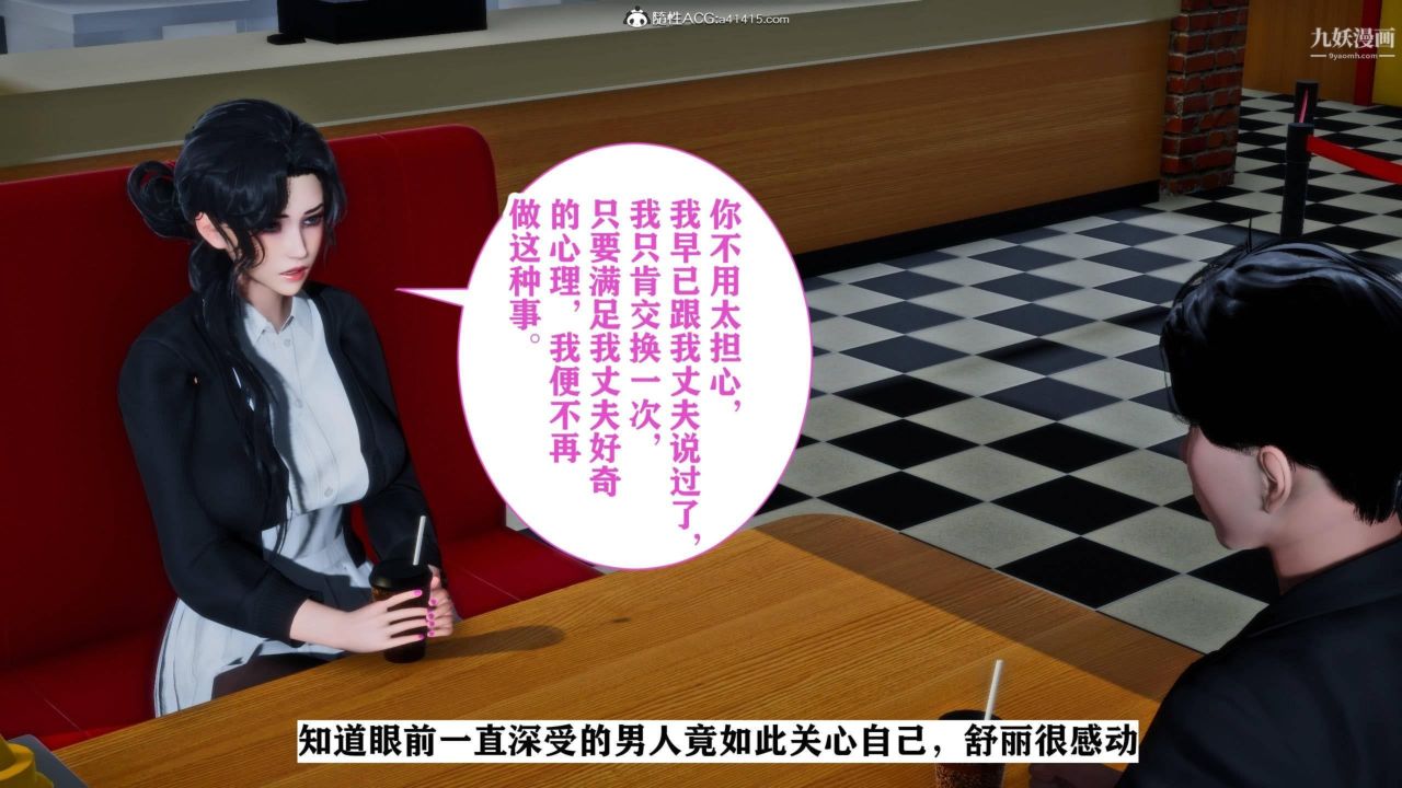 紅杏墻外[3D]第01話【第04話】