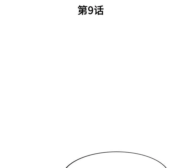 侄女来敲门-第9话 - 图片 18