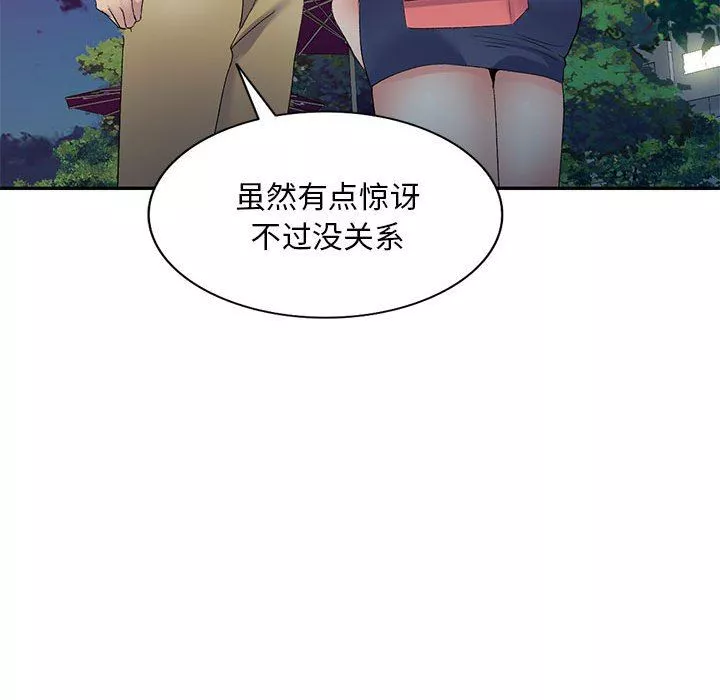 侄女来敲门-第9话 - 图片 20