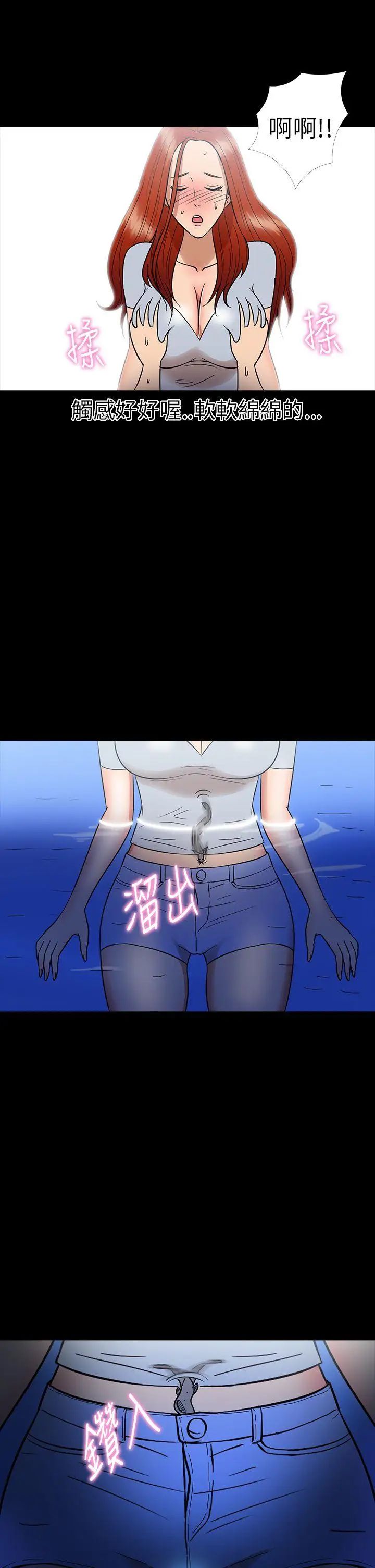 神秘贝壳岛第13话