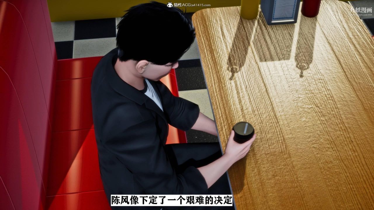 红杏墻外[3D]第01话【第04话】