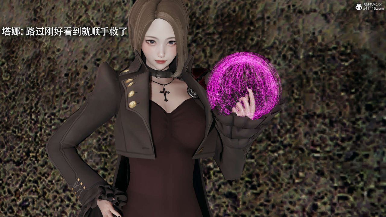 [3D]魔导世界第29话