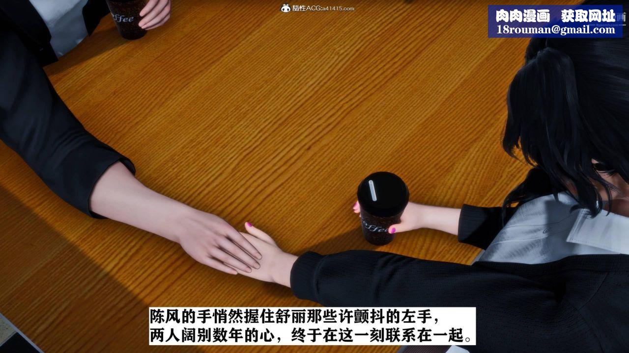 红杏墻外[3D]第01话【第04话】