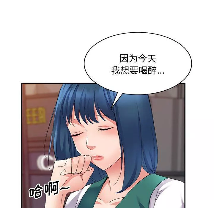 侄女來敲門第9話