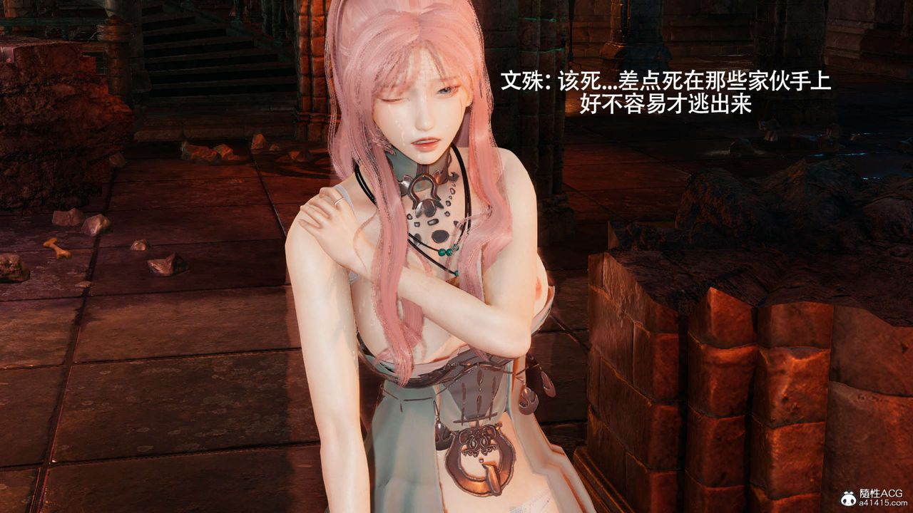 [3D]魔导世界第29话