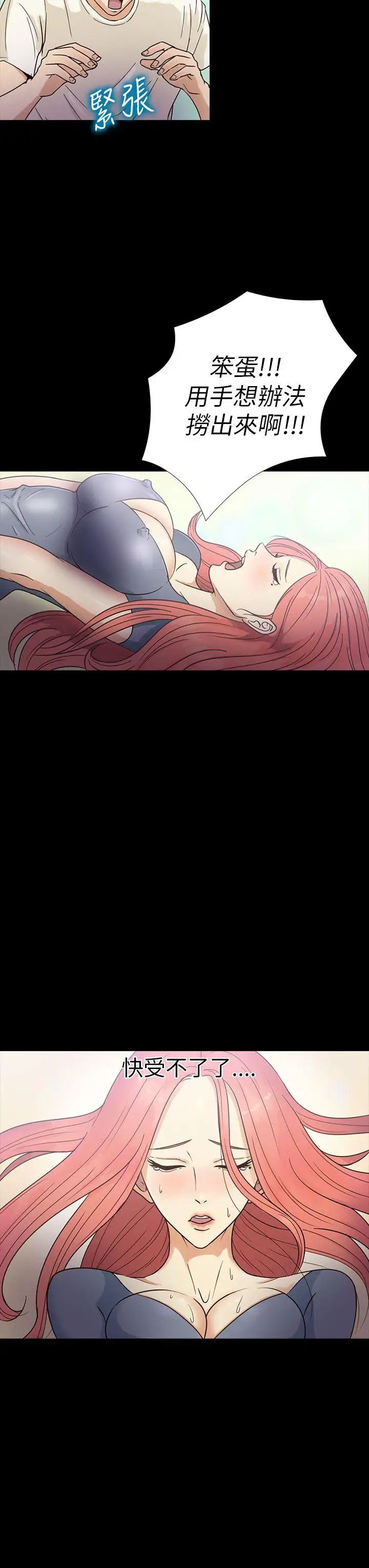 神秘贝壳岛第14话