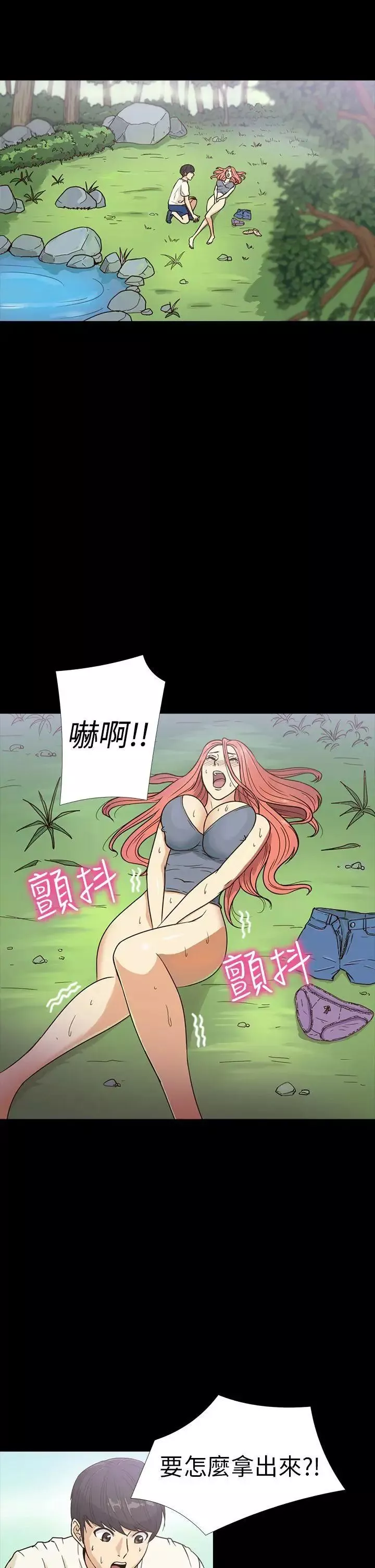 神秘貝殼島第14話