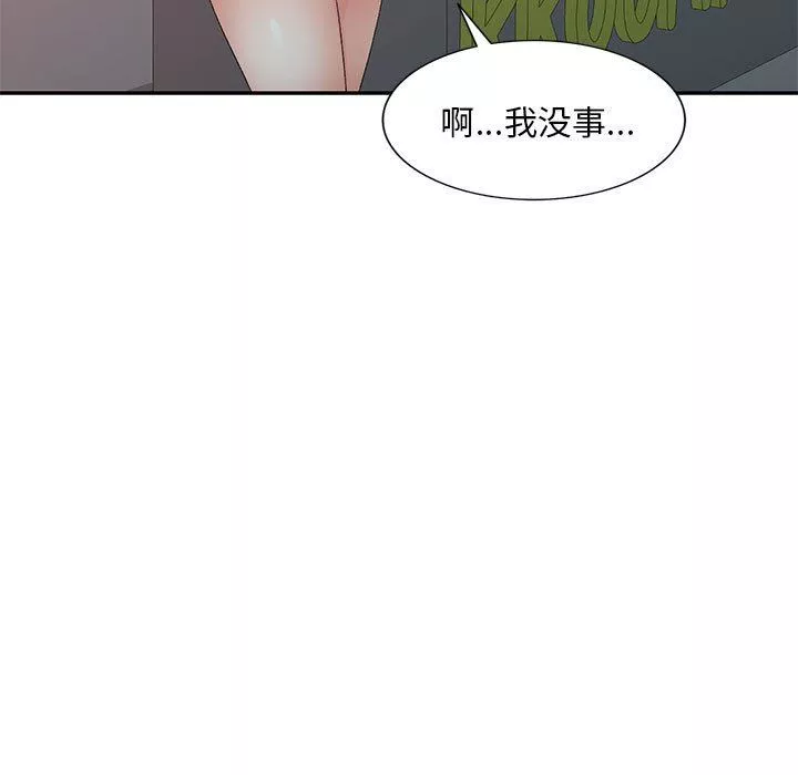 侄女来敲门-第9话 - 图片 36